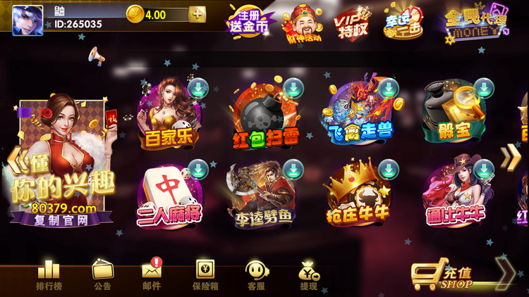 天天棋牌截图1