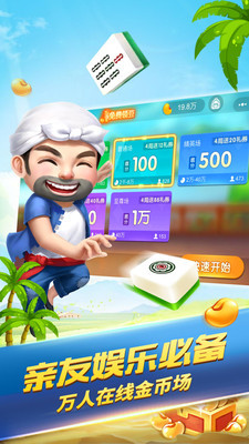 玩呗棋牌截图1