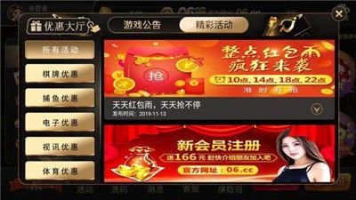 06棋牌截图1