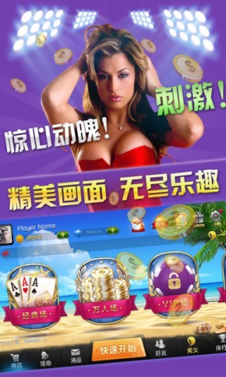 万达棋牌截图1