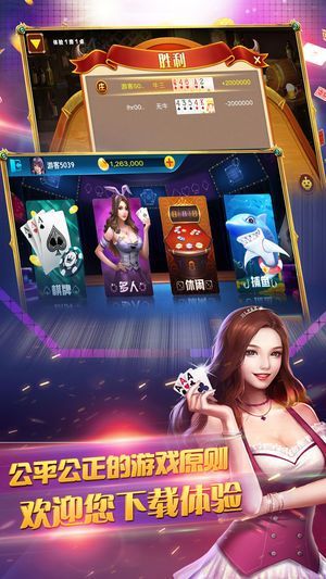 博贝棋牌游戏app截图1