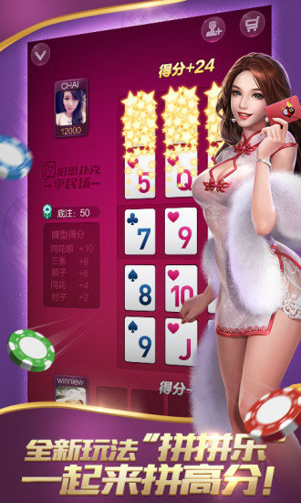 百胜钻石截图3