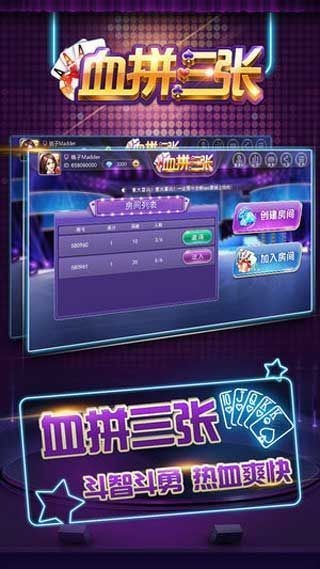血拼三张截图2