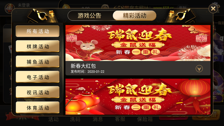 658棋牌app截图1