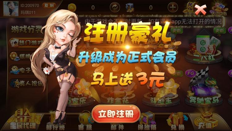 百乐门棋牌官网版截图1