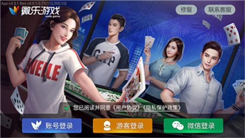 微乐家乡棋牌