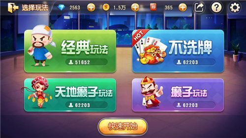 嘻嘻斗地主最新版截图1
