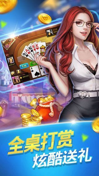 皇家金堡棋牌