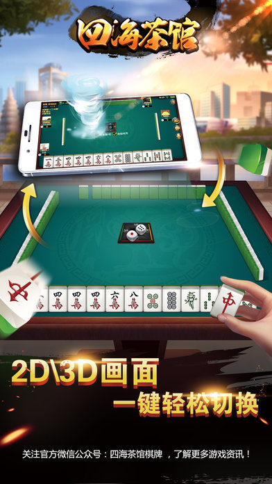 四海茶馆