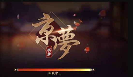 京梦棋牌老版本