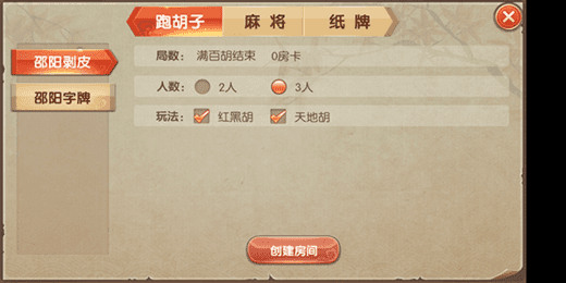 乐乐跑胡子