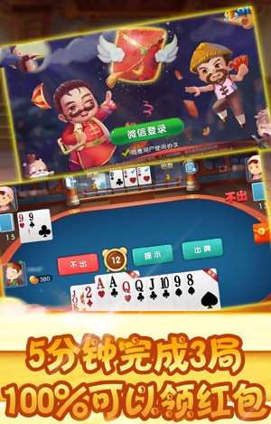 欢乐谷棋牌游戏