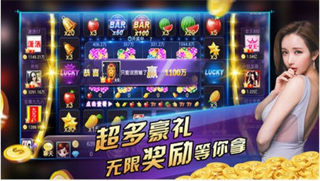 鑫乐电玩城app