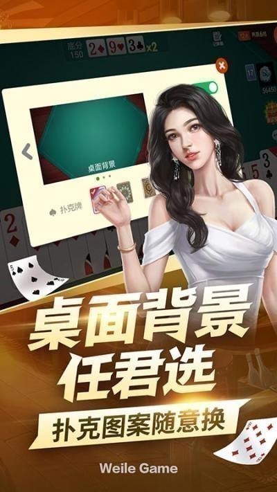 胡乐白银麻将