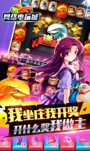 飞禽走兽游戏