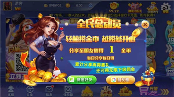 宁城打弹子游戏大厅截图1