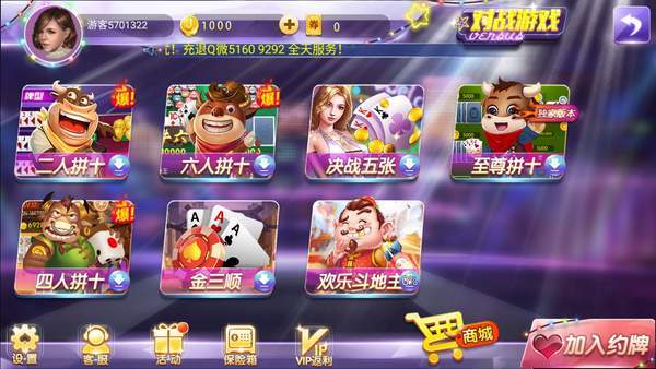 大胜发棋牌苹果版