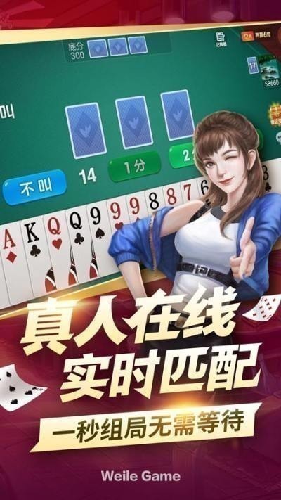 胡乐白银麻将截图3