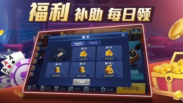 欢乐斗地主免费版单机版