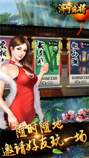 山东棋牌游戏截图1