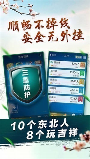 悠洋棋牌app截图1