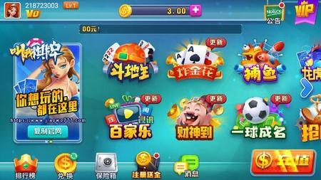 叫我棋牌官网下载截图1