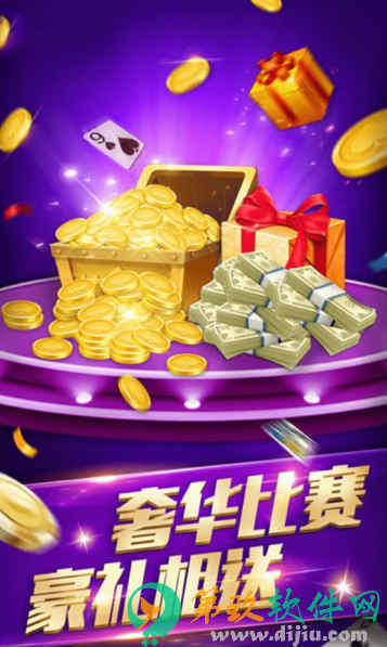 菲乐棋牌截图1
