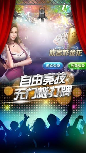 常乐棋牌游戏截图1