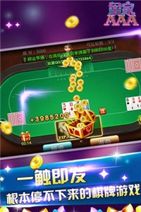 圣奉棋牌截图1