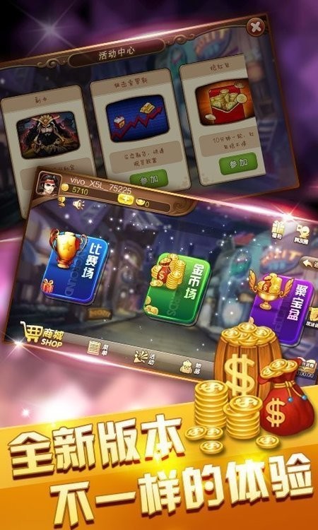 人气火爆的棋牌游戏截图1