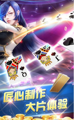 智尊棋牌游戏截图1