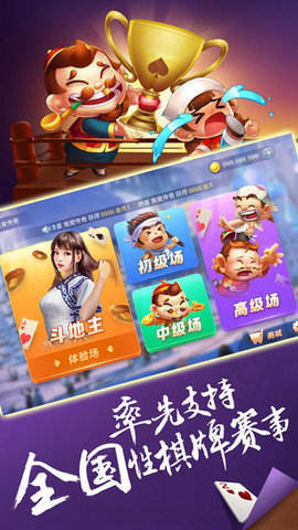 全球棋牌截图1