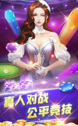 闽乐游牛牛下载截图3