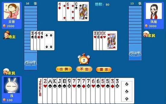 网络红人斗地主4399截图2