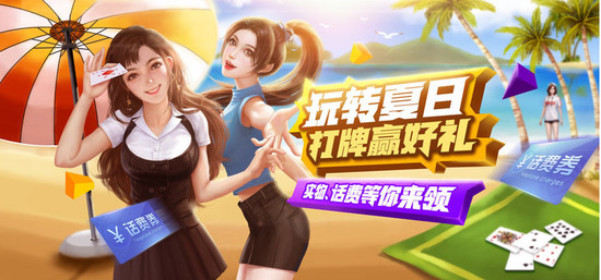 四川跑得快截图1