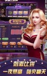 大众麻将截图1