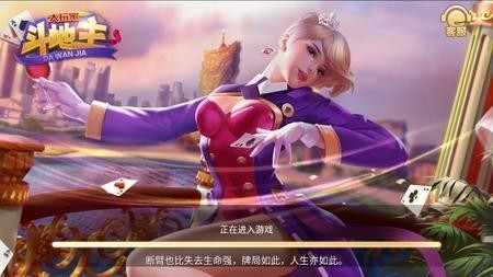 大玩家斗地主最新版本截图2