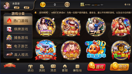 万人棋牌手机版下载截图2
