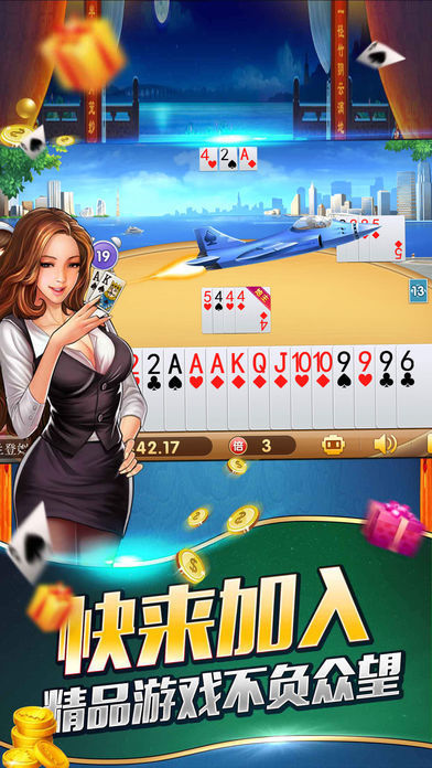辽宁棋牌游戏截图1