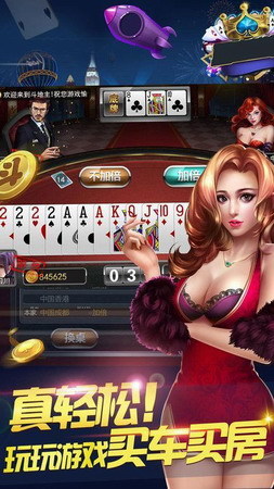 天一棋牌截图1