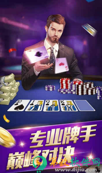 菲乐棋牌截图3