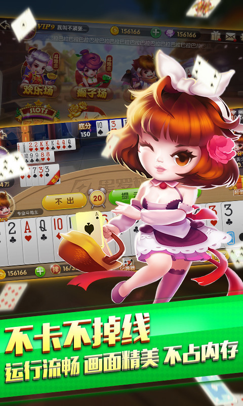 大连棋牌官网版截图1