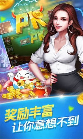 仙兔棋牌截图1
