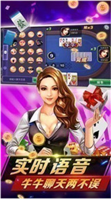 开心娱乐棋牌污版截图1
