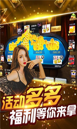 金煌棋牌截图1