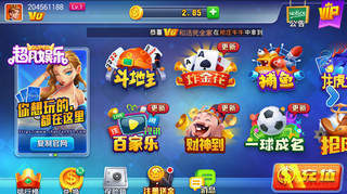 万人棋牌手机版下载截图1