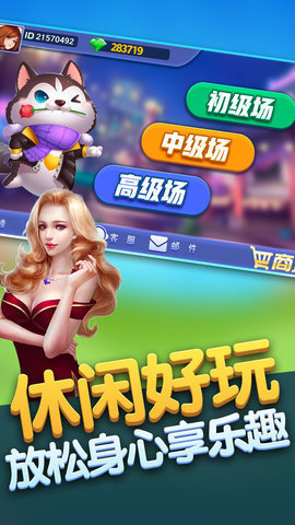 新出的棋牌截图1