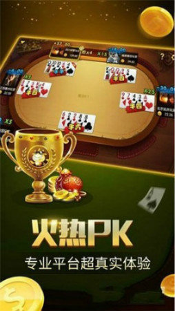 真钱棋牌游戏截图1