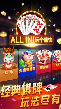 殴诺棋牌下载截图1