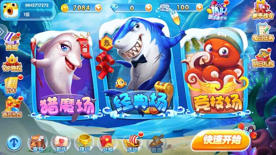 捕鱼神手高爆版